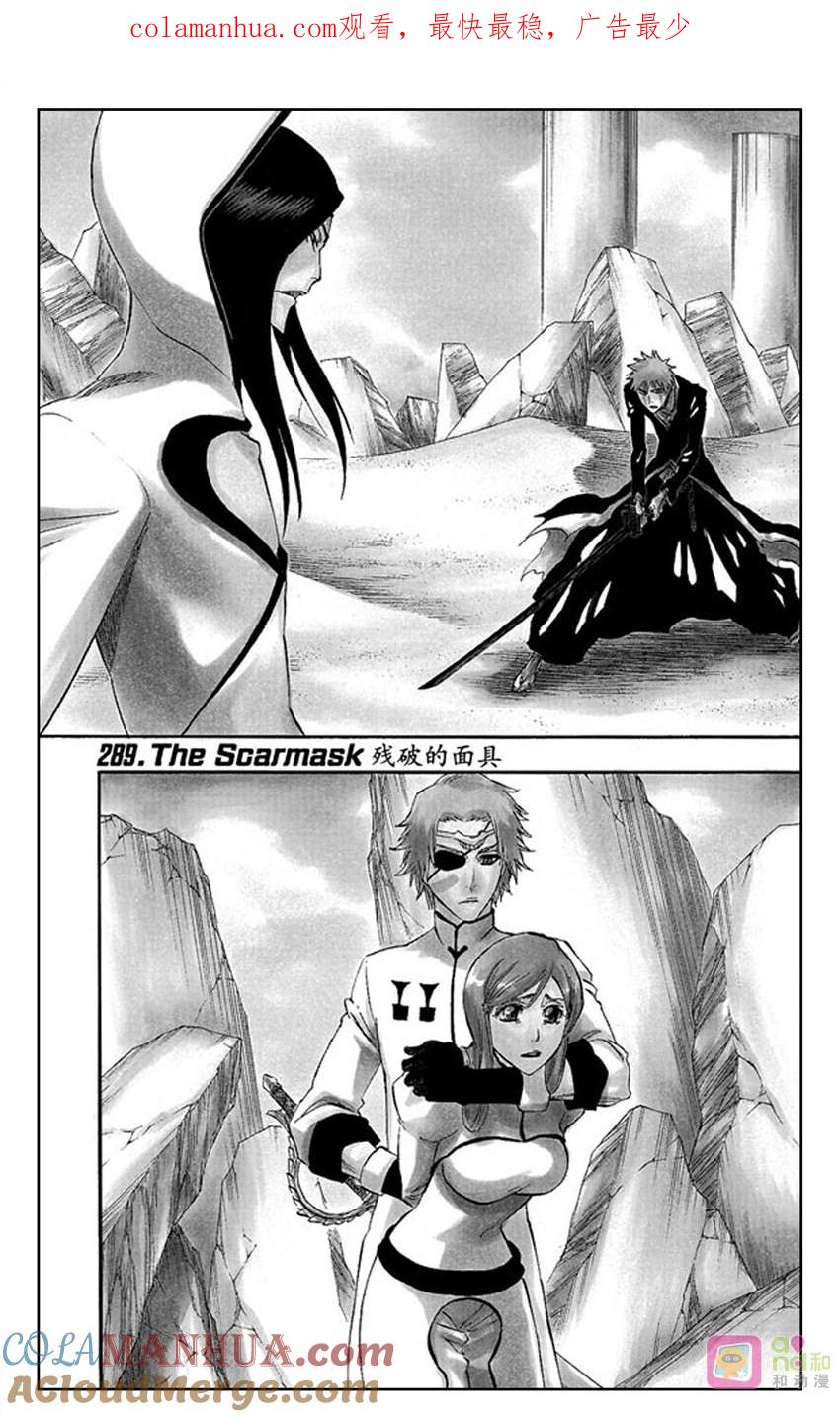 死神_境·界 第289话 第1页