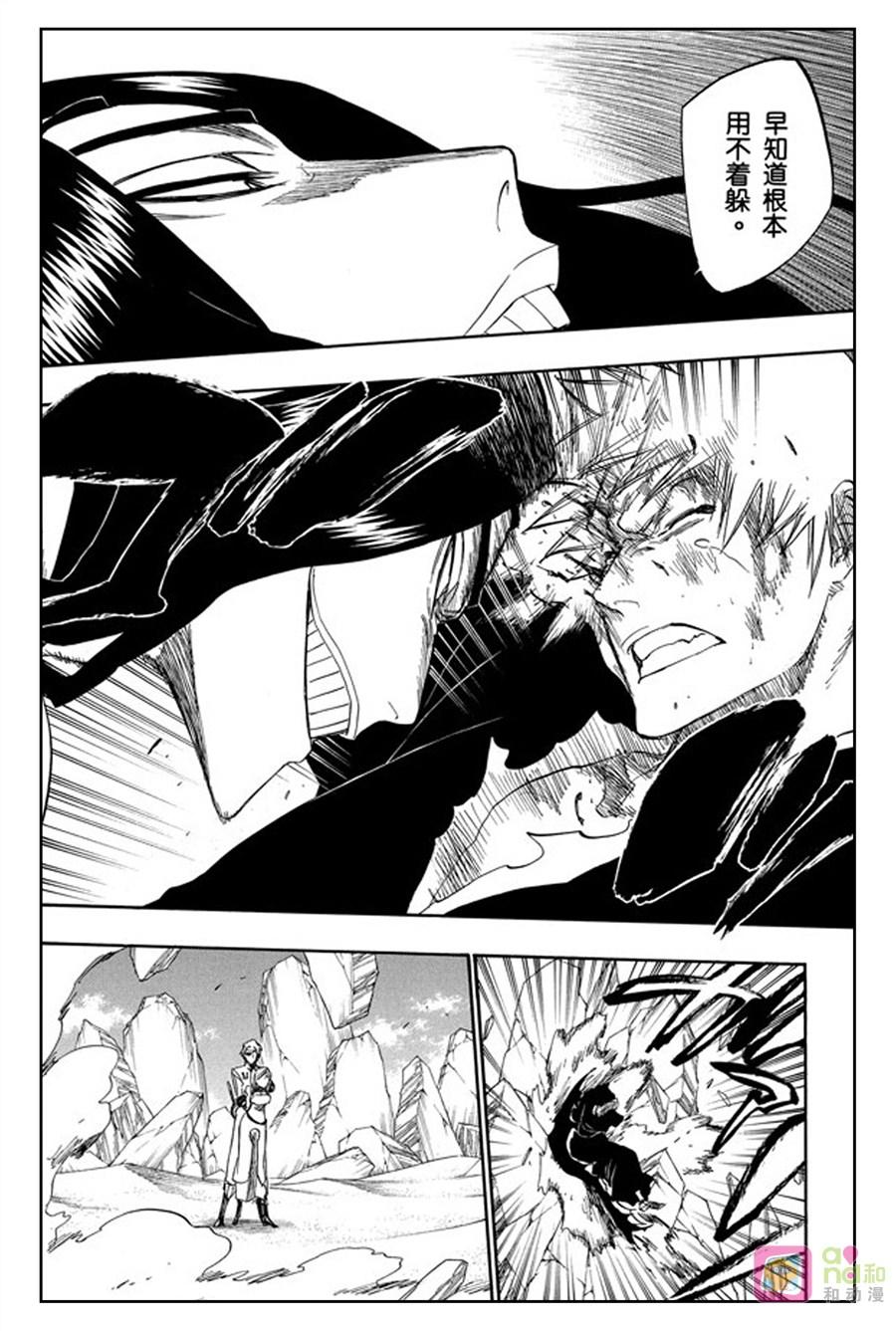 死神_境·界 第289话 第6页