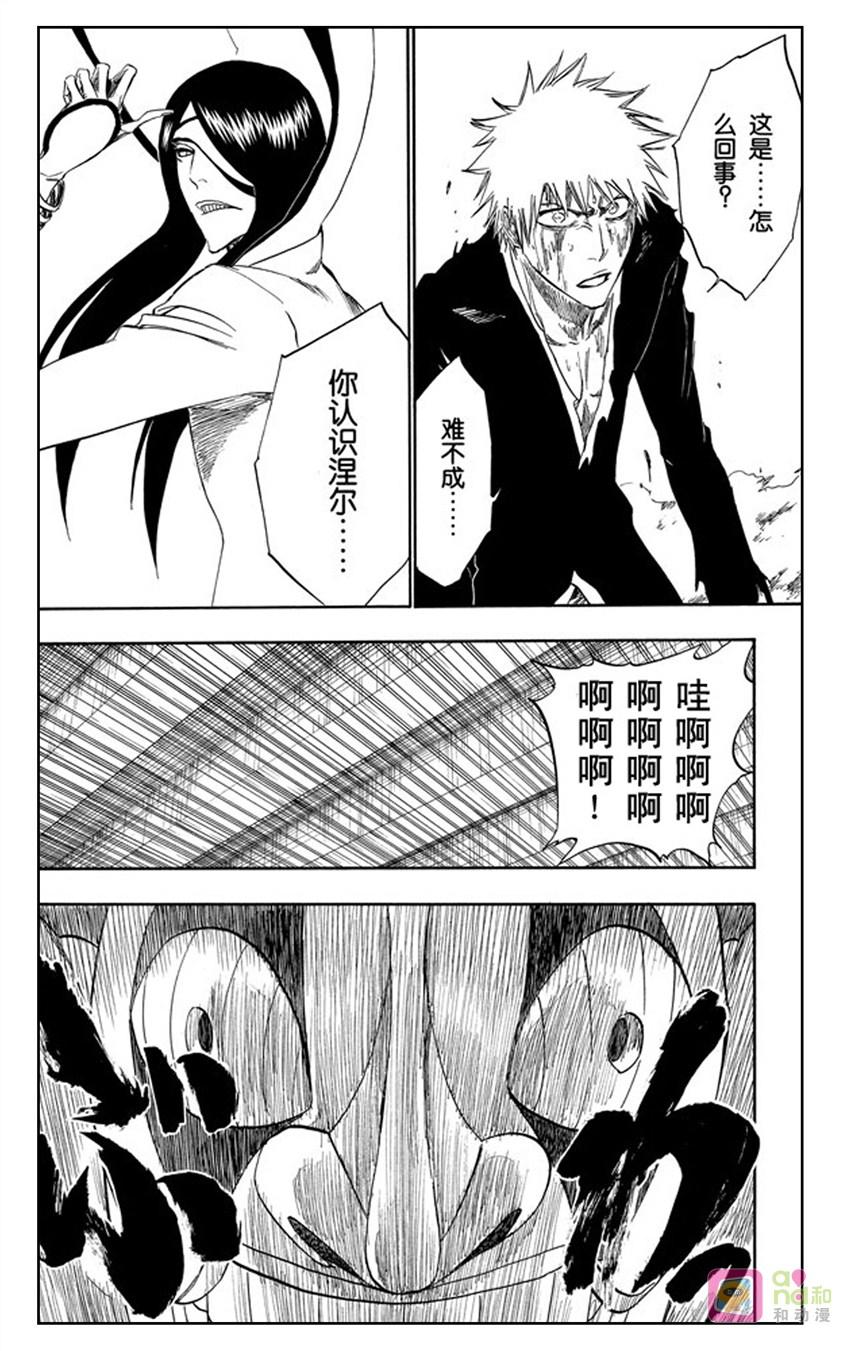 死神_境·界 第289话 第14页