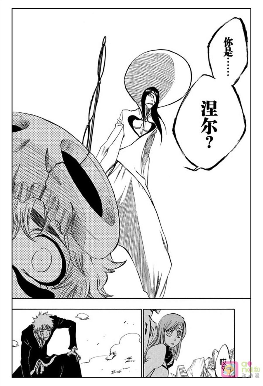 死神_境·界 第289话 第12页
