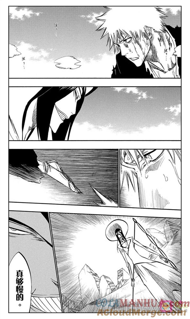 死神_境·界 第289话 第3页