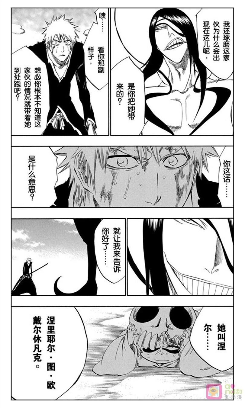 死神_境·界 第289话 第18页
