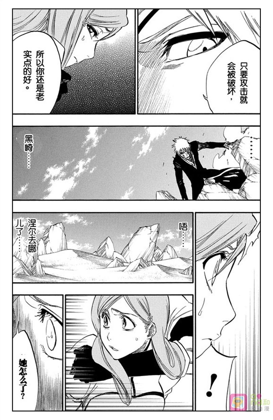 死神_境·界 第289话 第8页