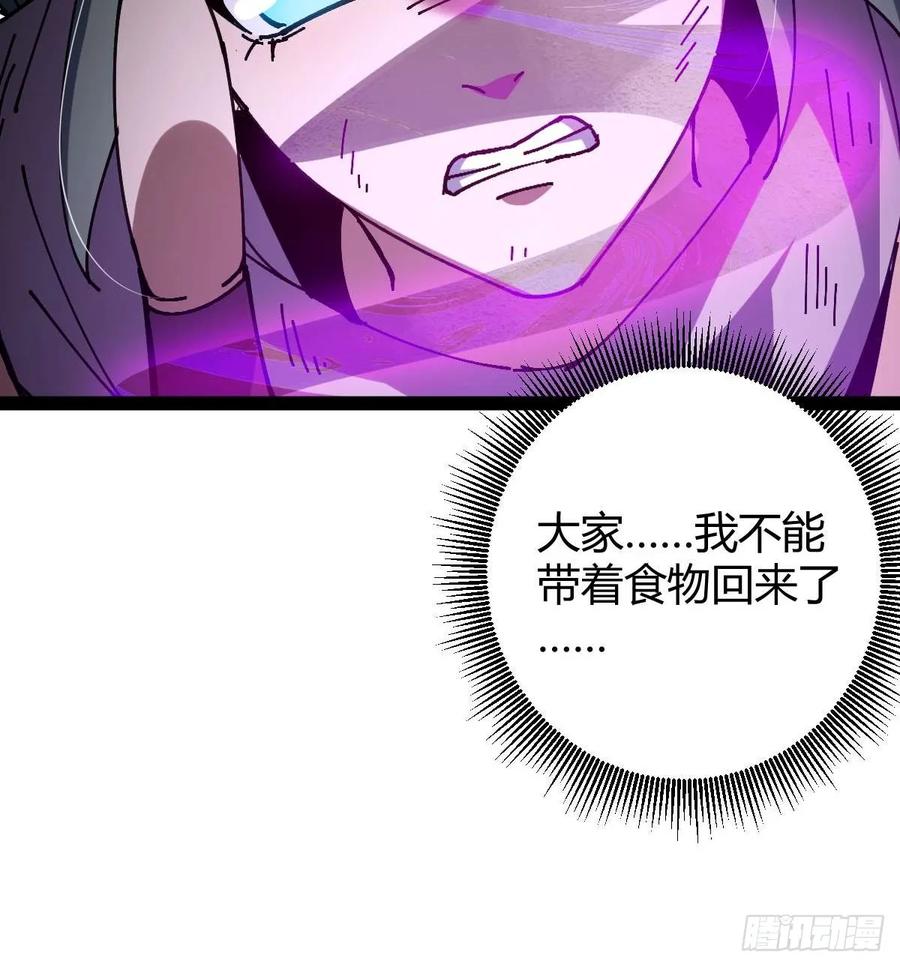 我在末世词条成神 - 028 操控对象 - 第42张图