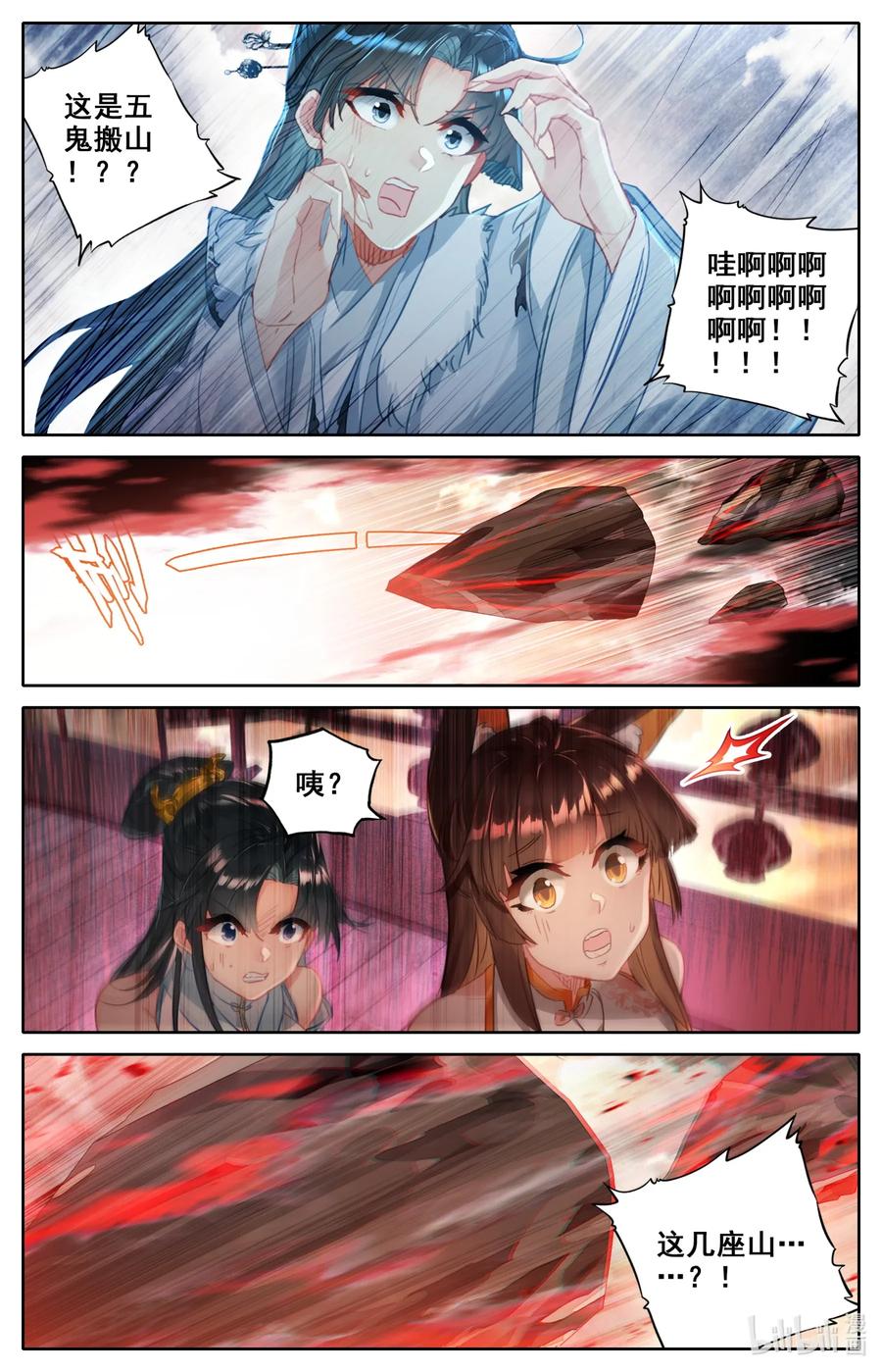 凡人修仙之仙界篇 027 就这？ 第6页