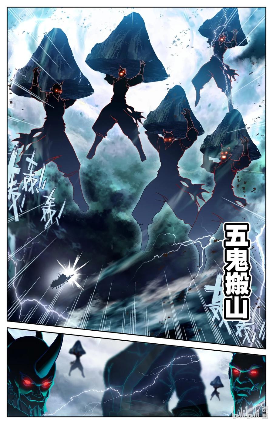 凡人修仙之仙界篇 027 就这？ 第4页