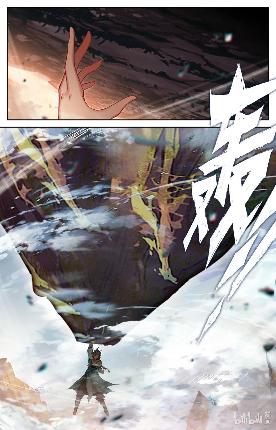 凡人修仙之仙界篇 027 就这？ 第12页
