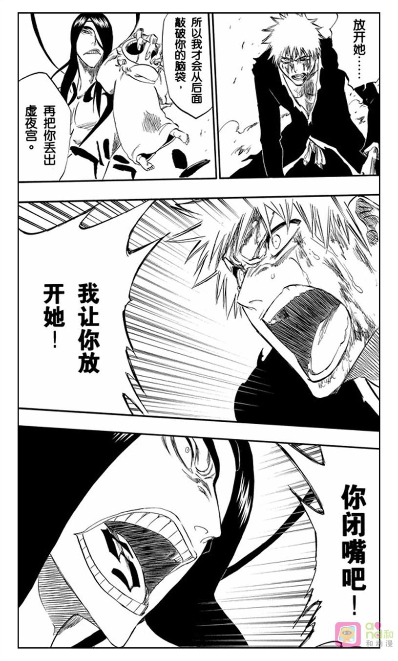 死神_境·界 第290话 第14页