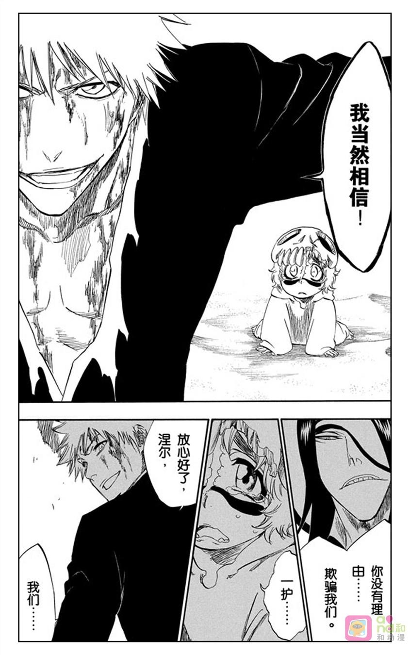 死神_境·界 第290话 第6页