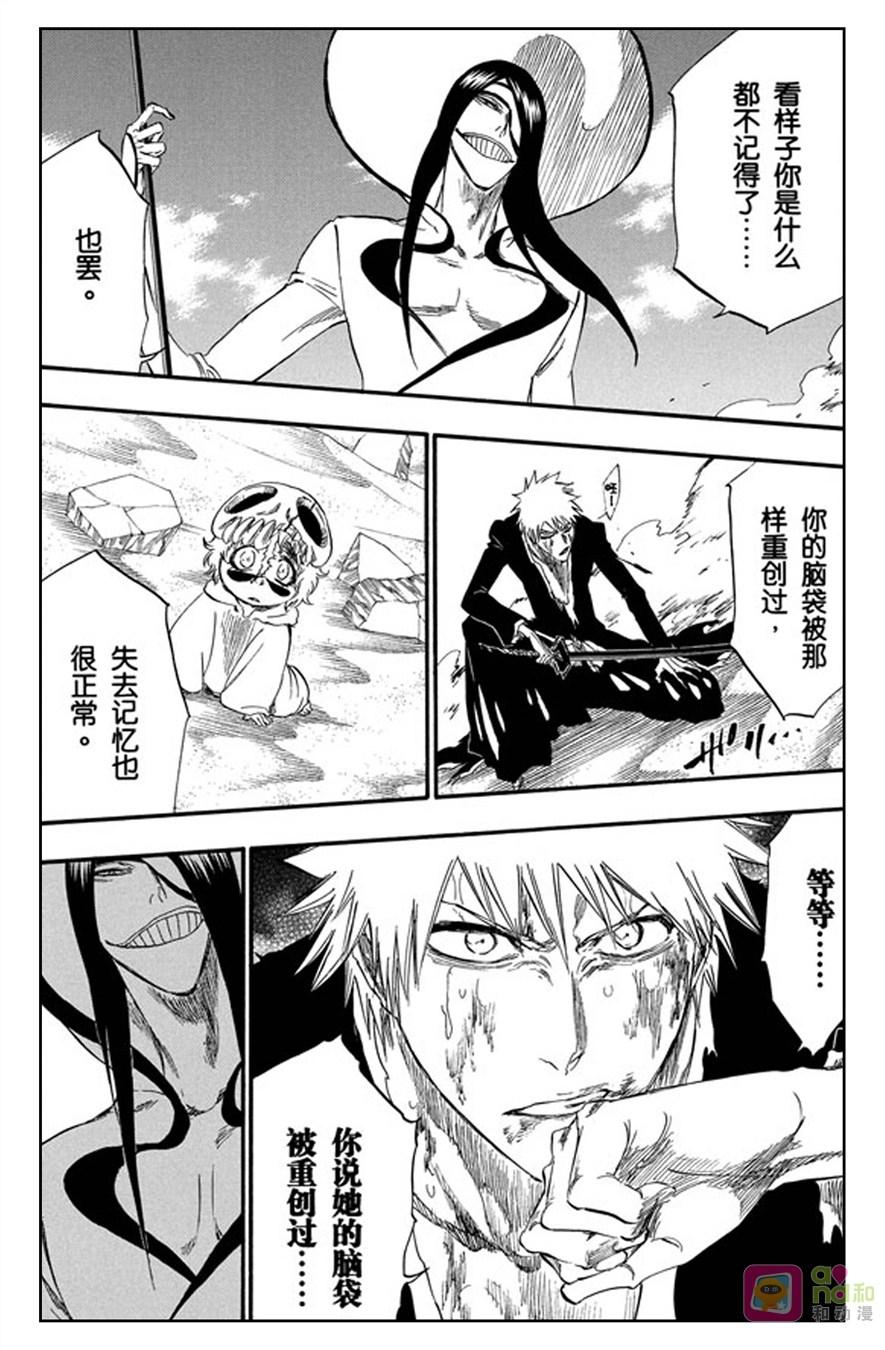 死神_境·界 第290话 第8页