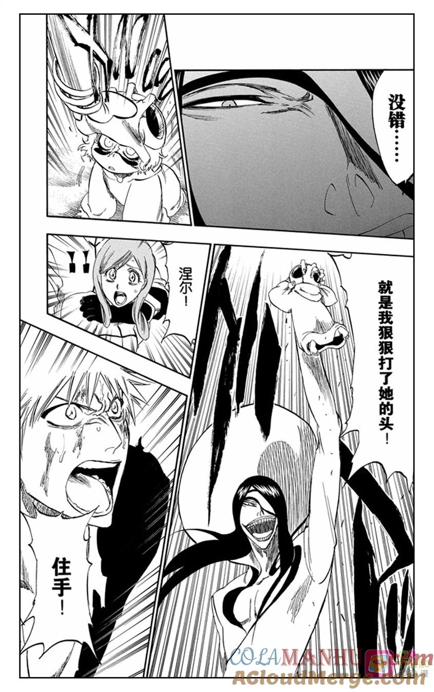 死神_境·界 第290话 第9页