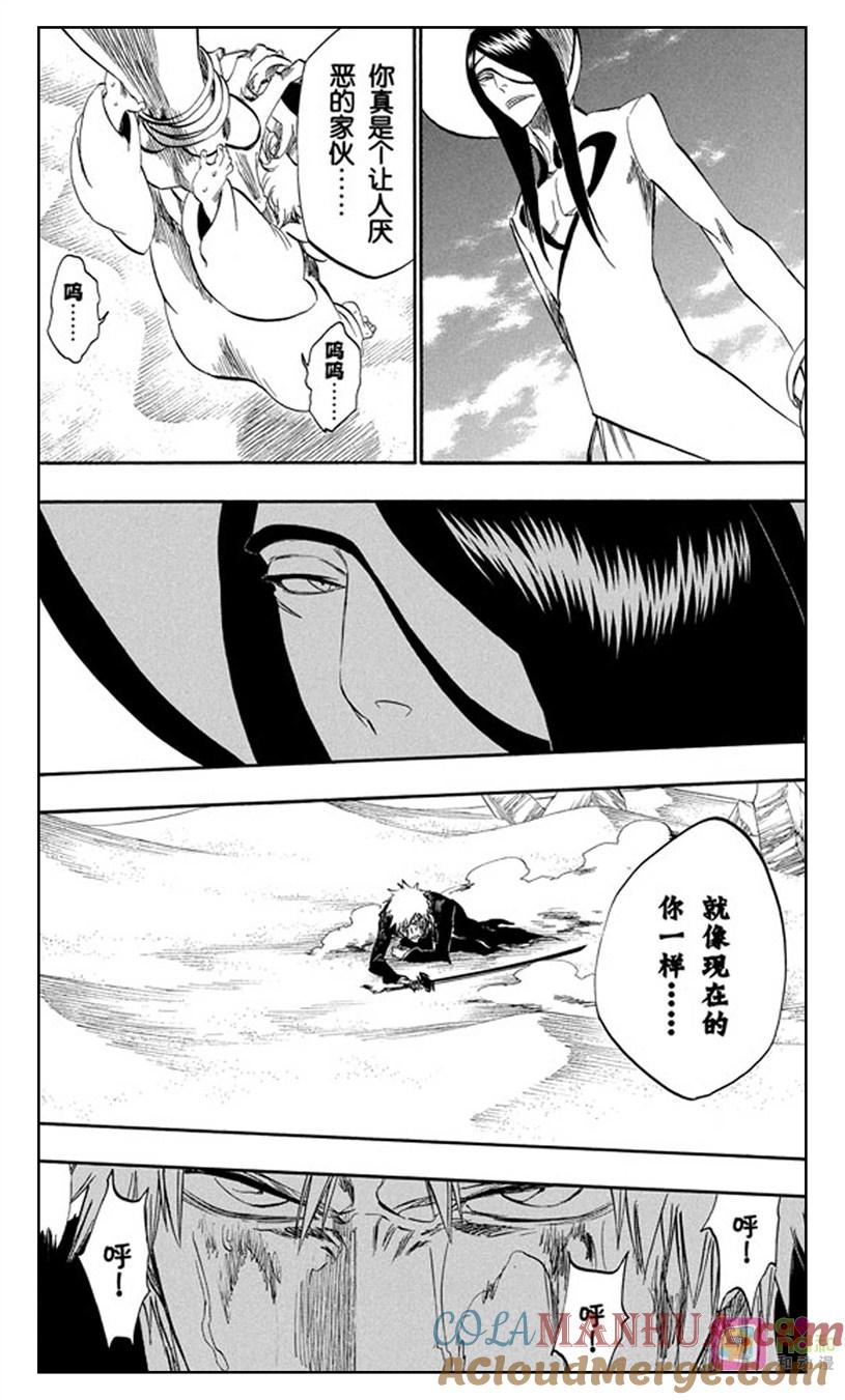 死神_境·界 第290话 第13页
