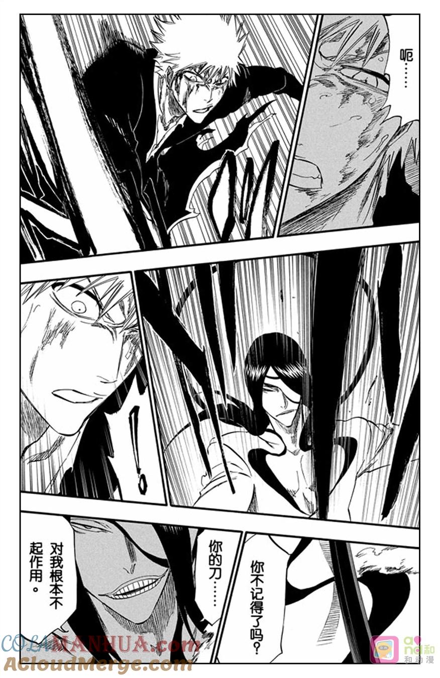 死神_境·界 第290话 第11页