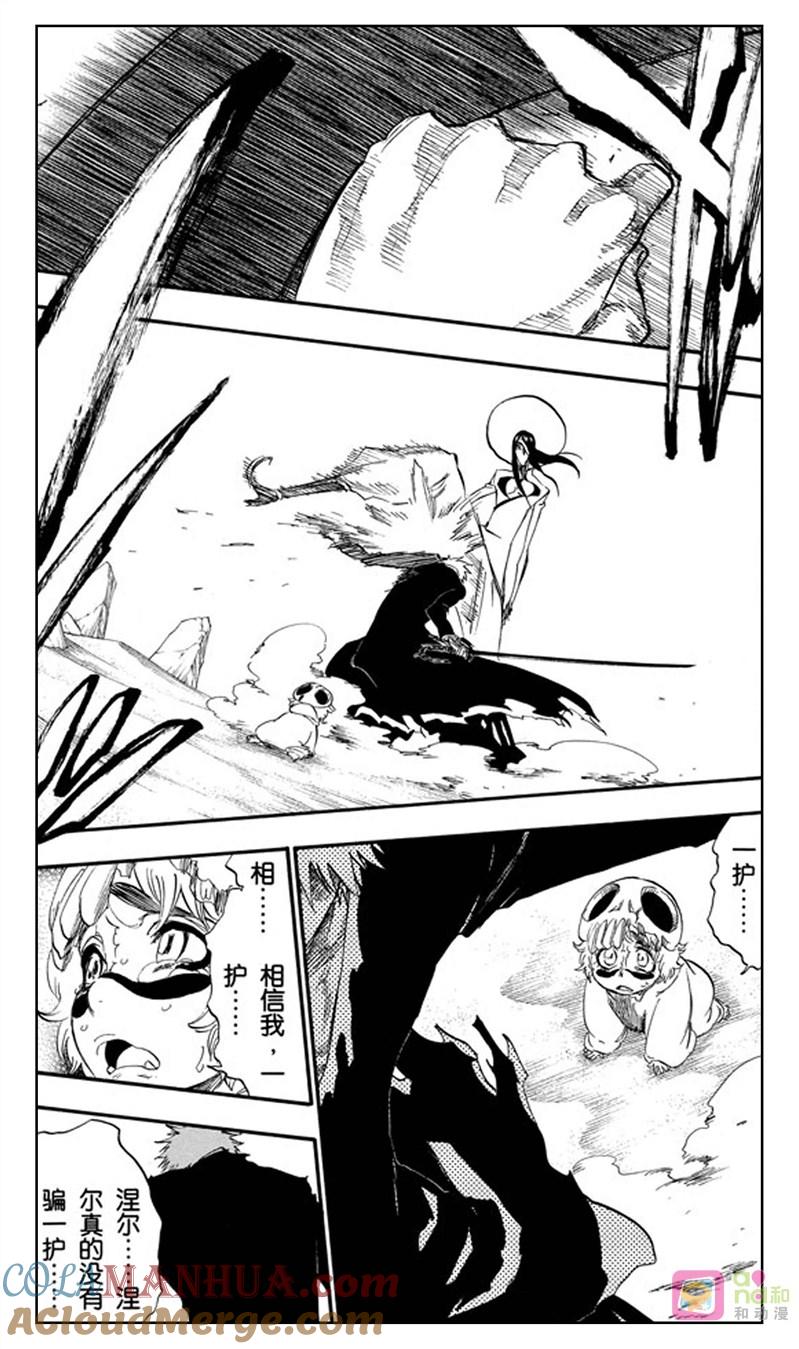死神_境·界 第290话 第5页
