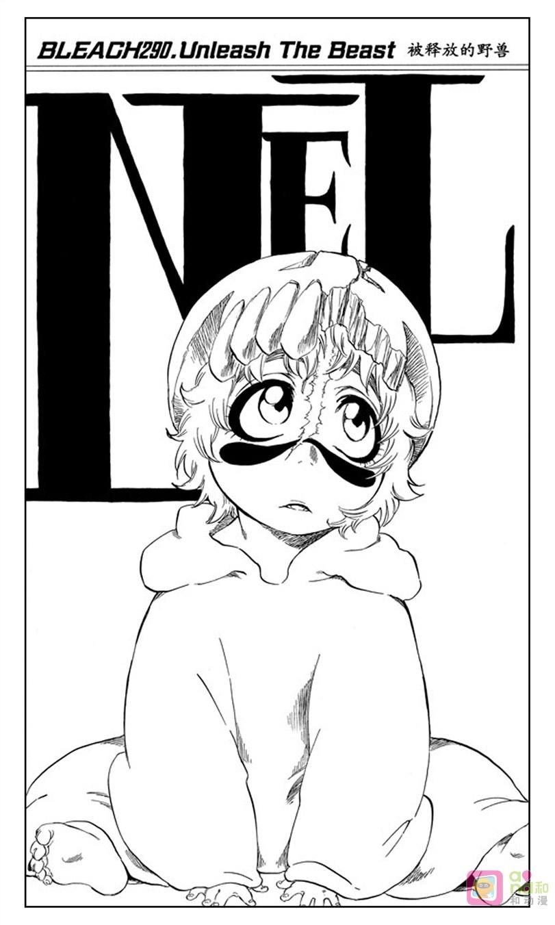 死神_境·界 第290话 第2页