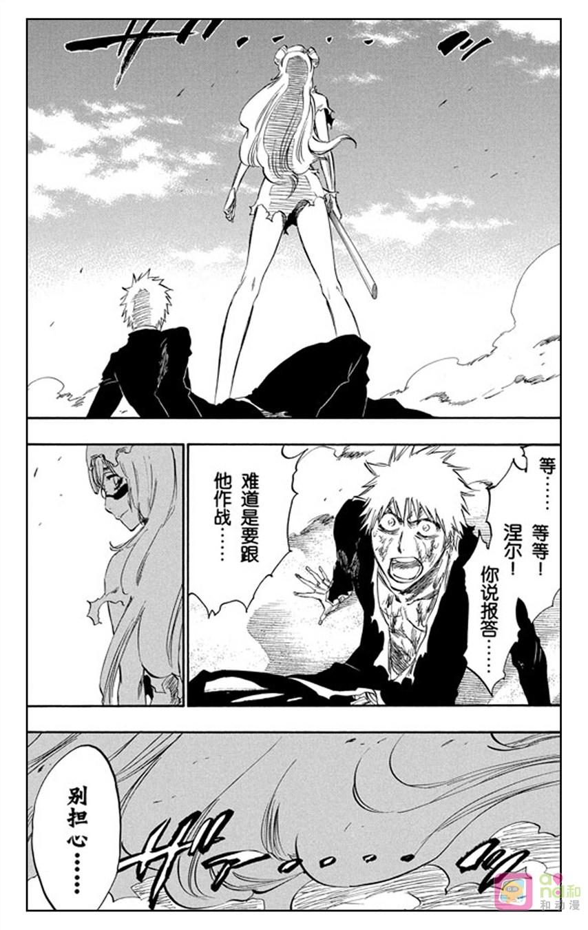 死神_境·界 第291话 第10页
