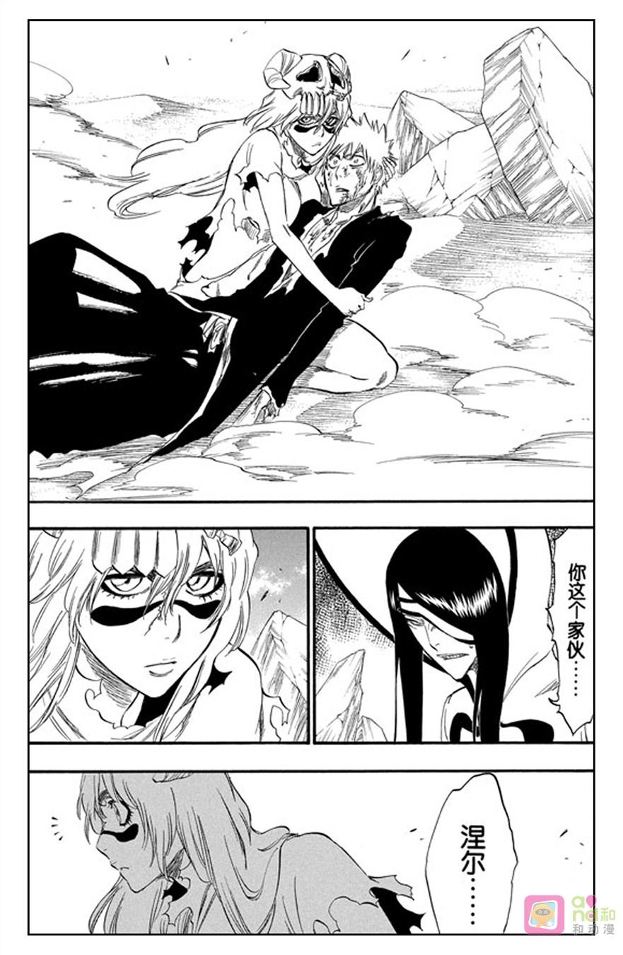 死神_境·界 第291话 第8页