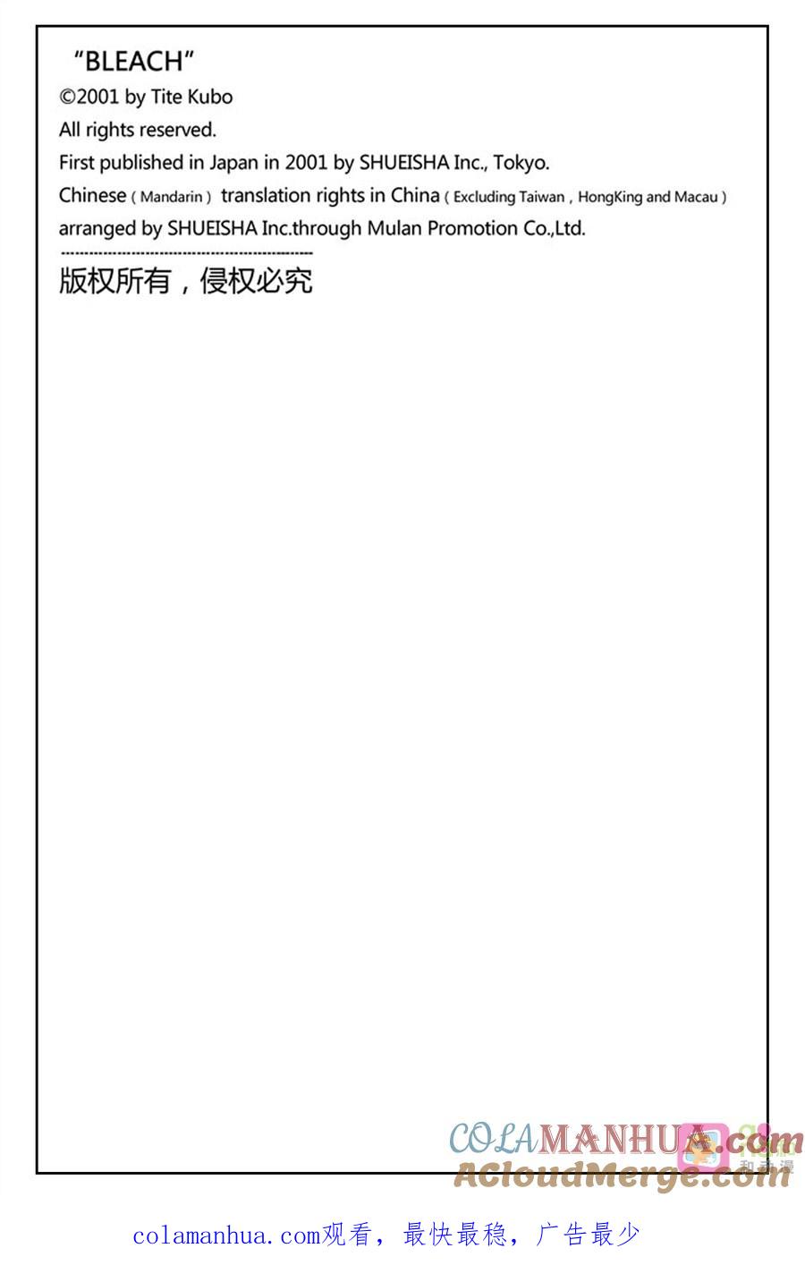 死神_境·界 第291话 第19页