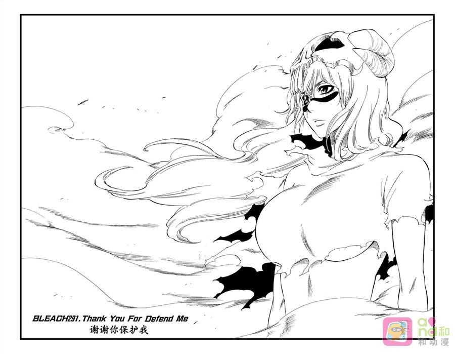 死神_境·界 第291话 第4页