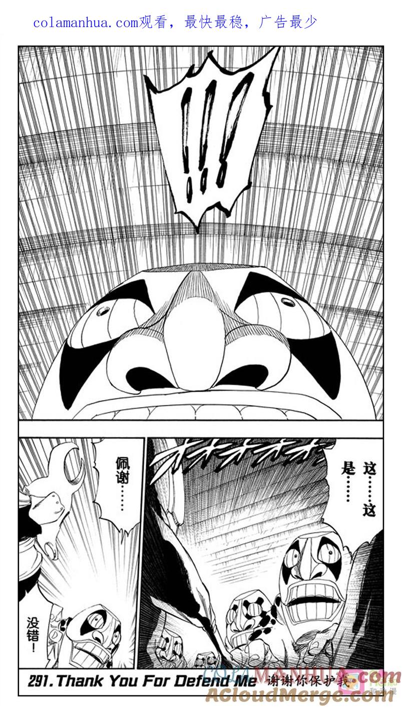 死神_境·界 第291话 第1页