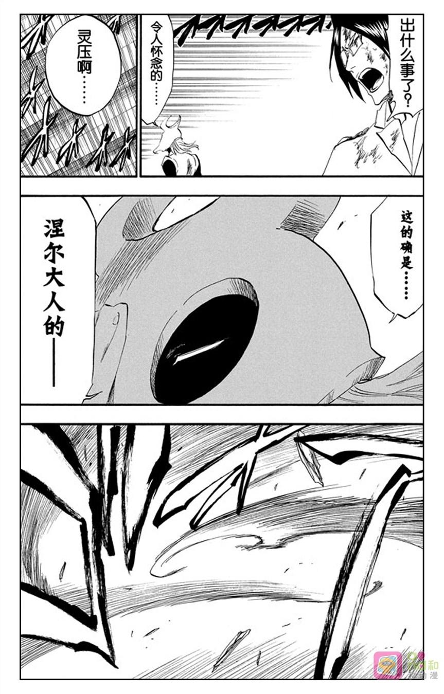 死神_境·界 第291话 第2页
