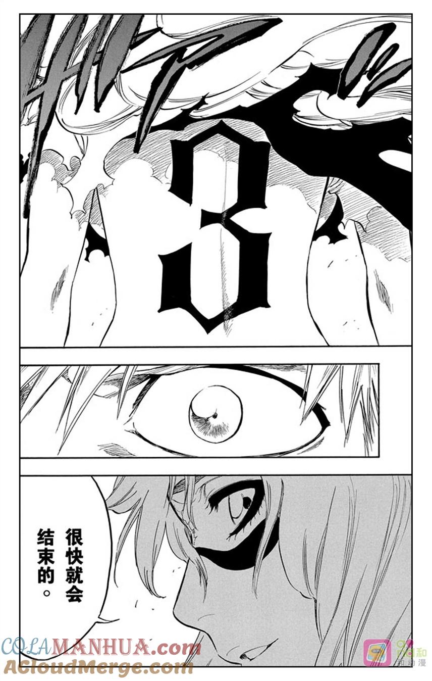 死神_境·界 第291话 第11页