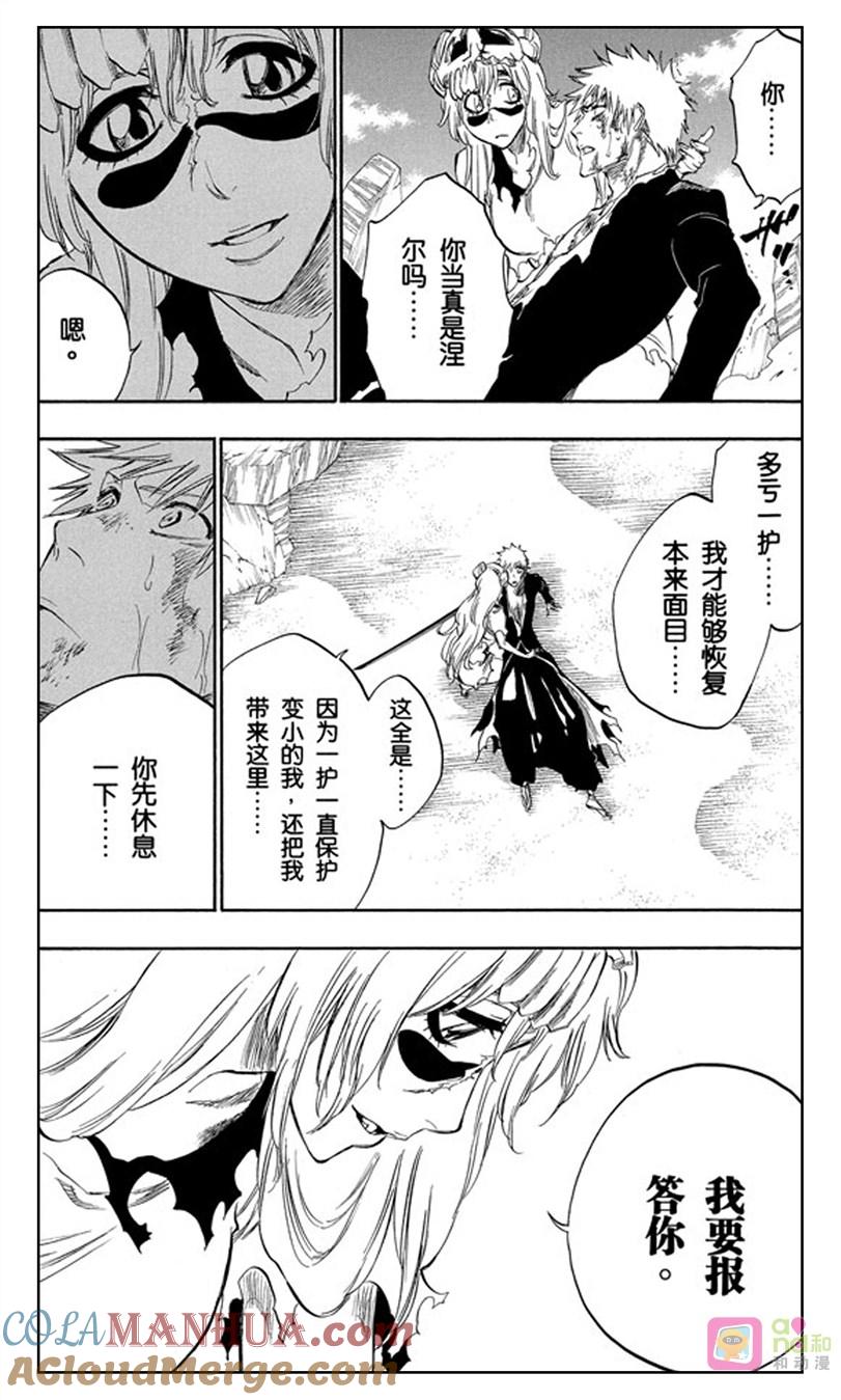 死神_境·界 第291话 第9页