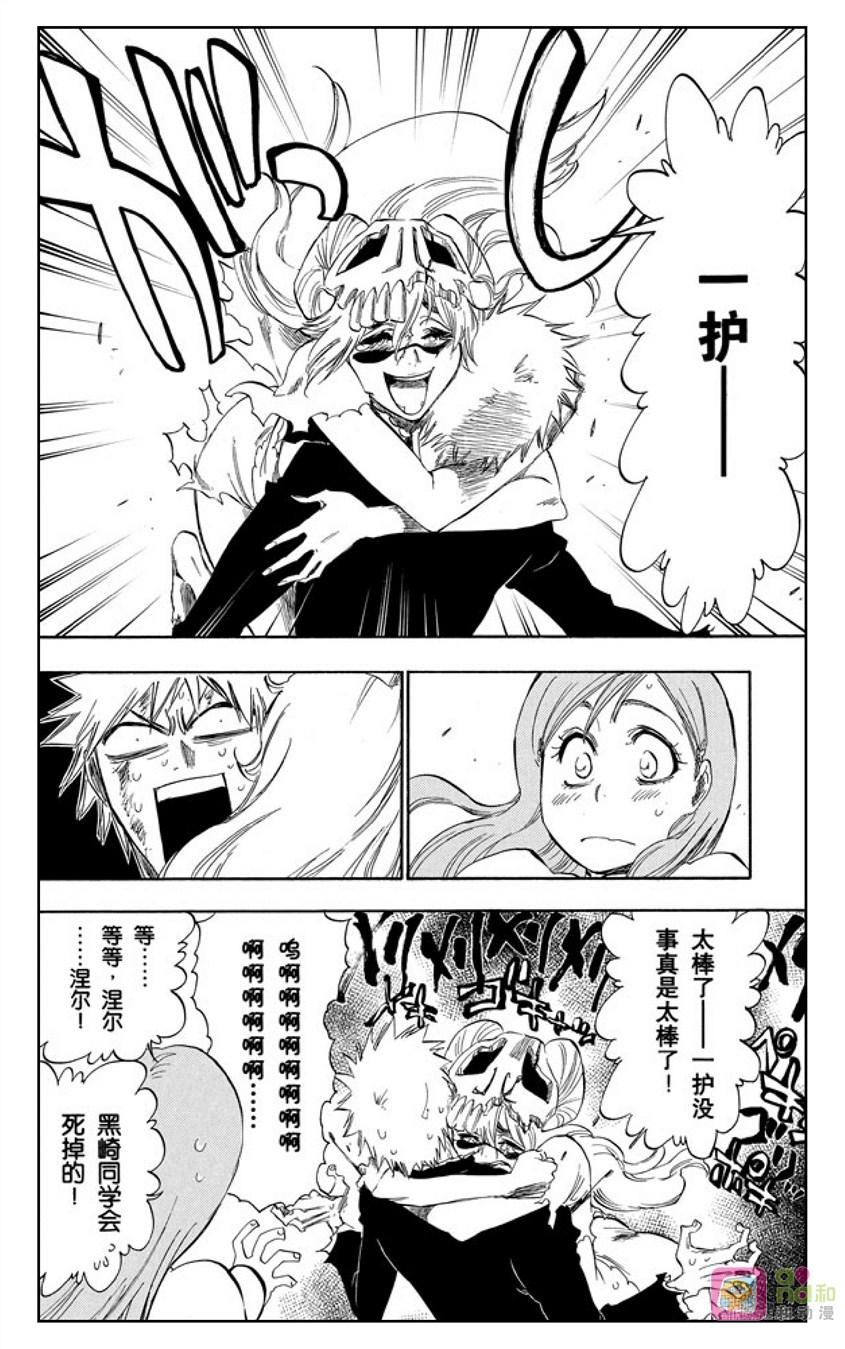 死神_境·界 第292话 第4页