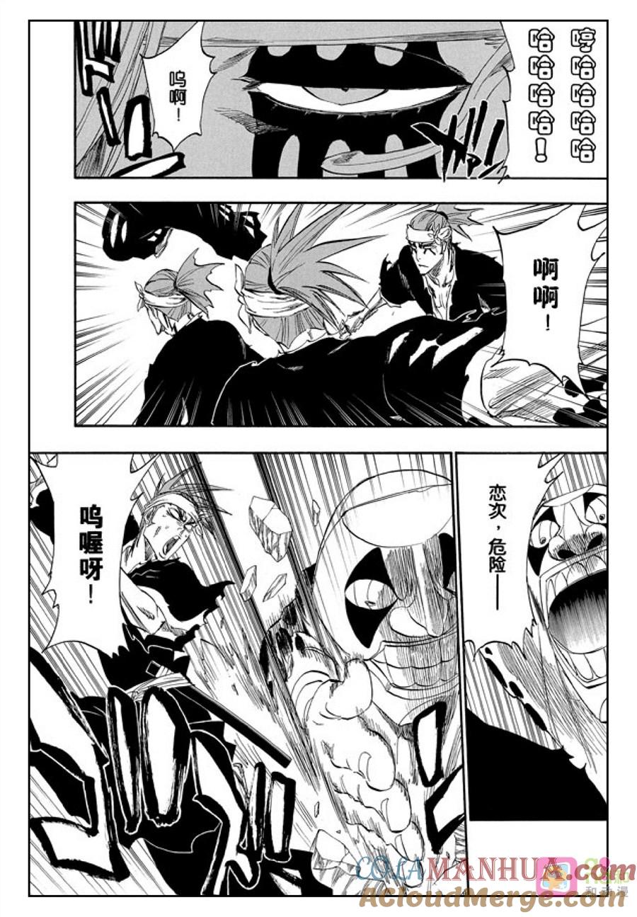 死神_境·界 第292话 第9页