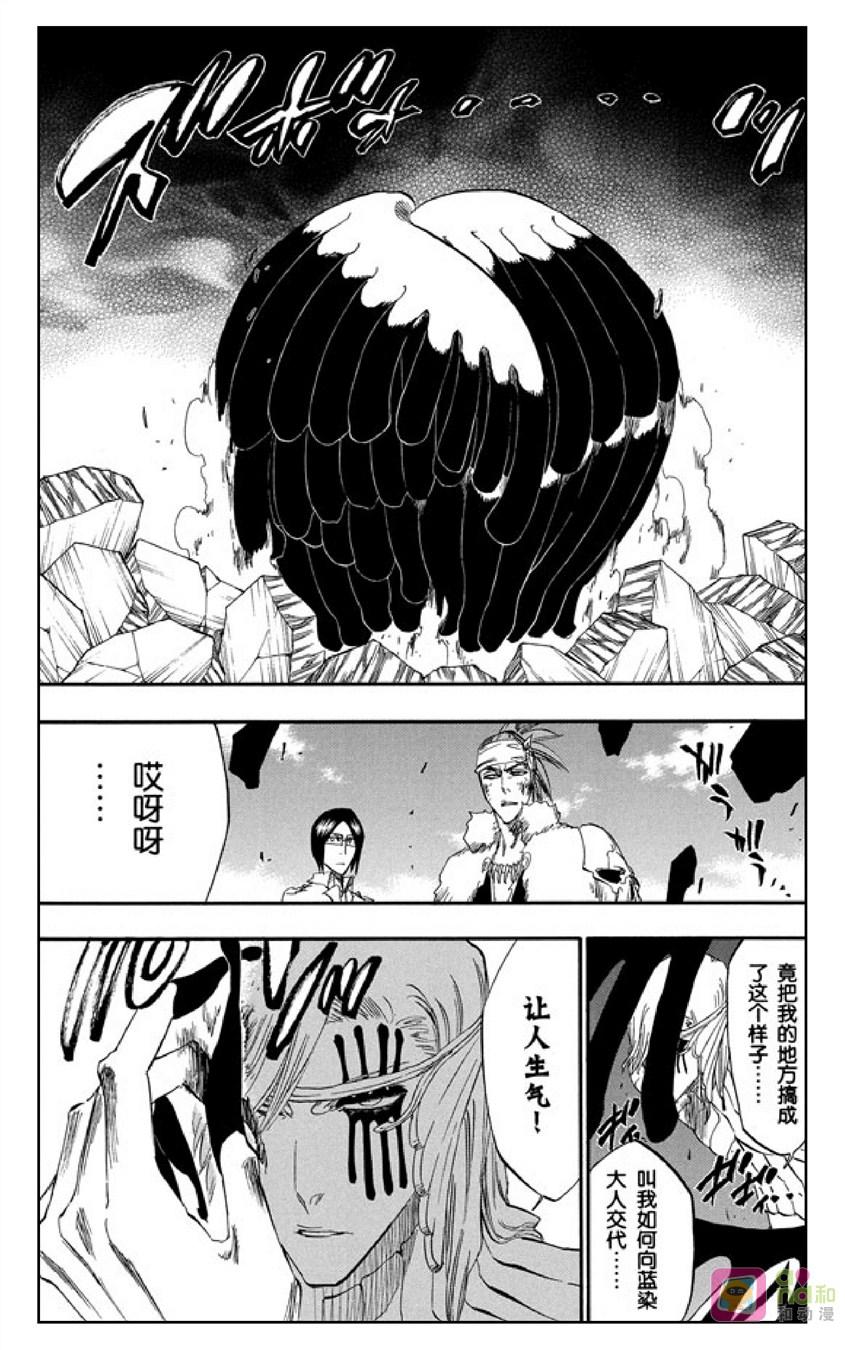 死神_境·界 第292话 第18页