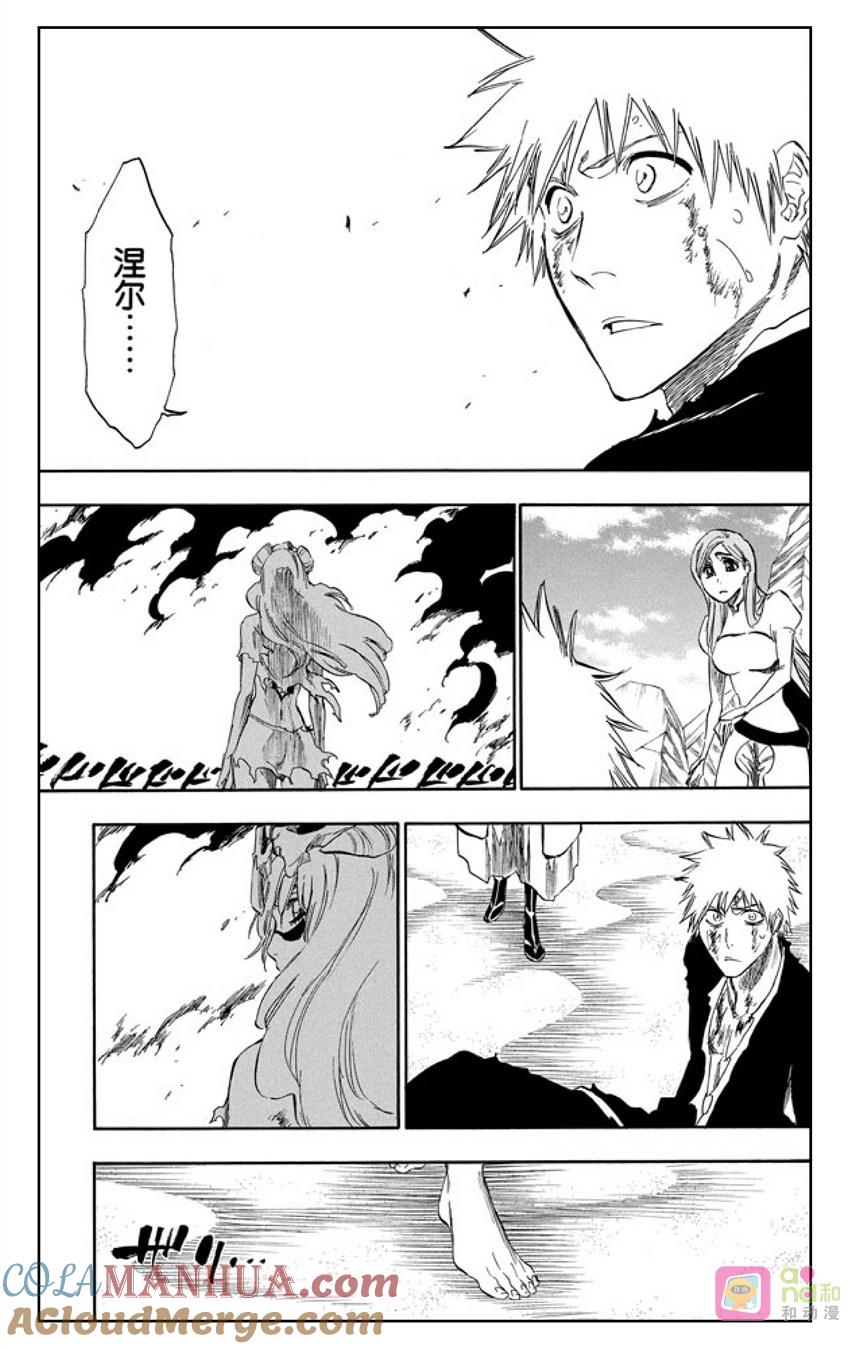 死神_境·界 第292话 第3页