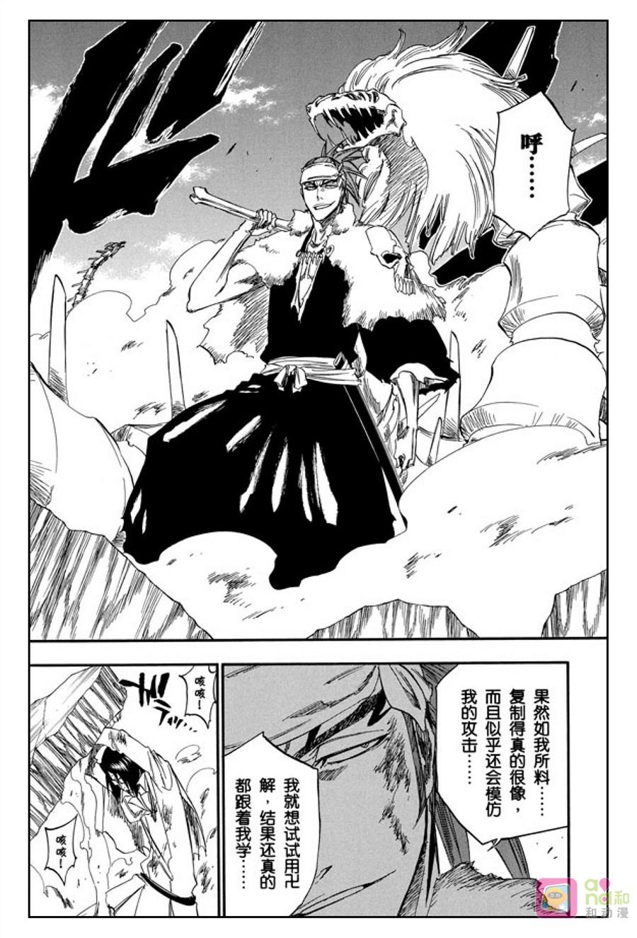 死神_境·界 第292话 第16页