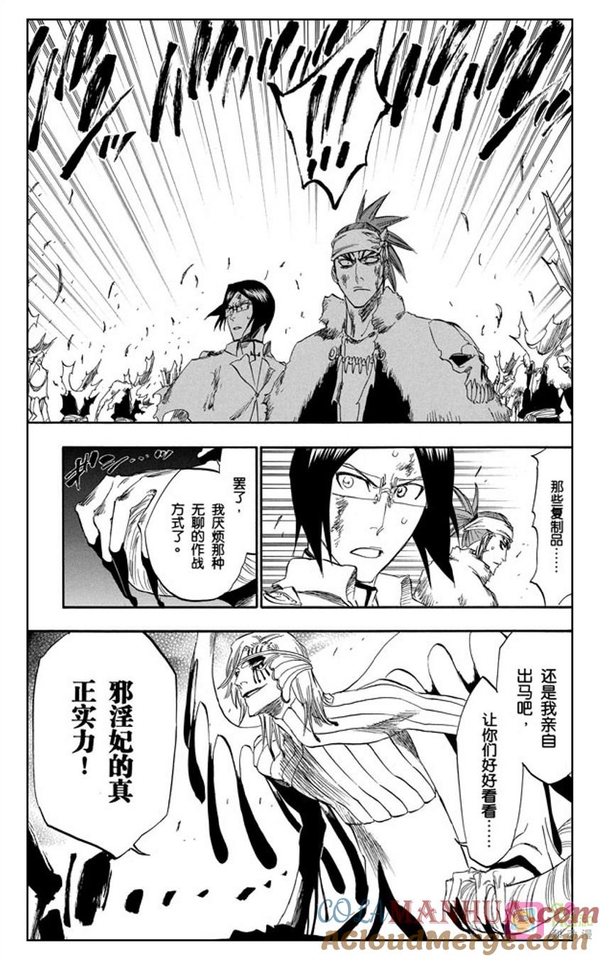 死神_境·界 第292话 第19页