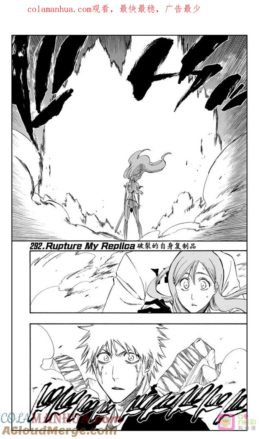 死神_境·界 第292话 第1页