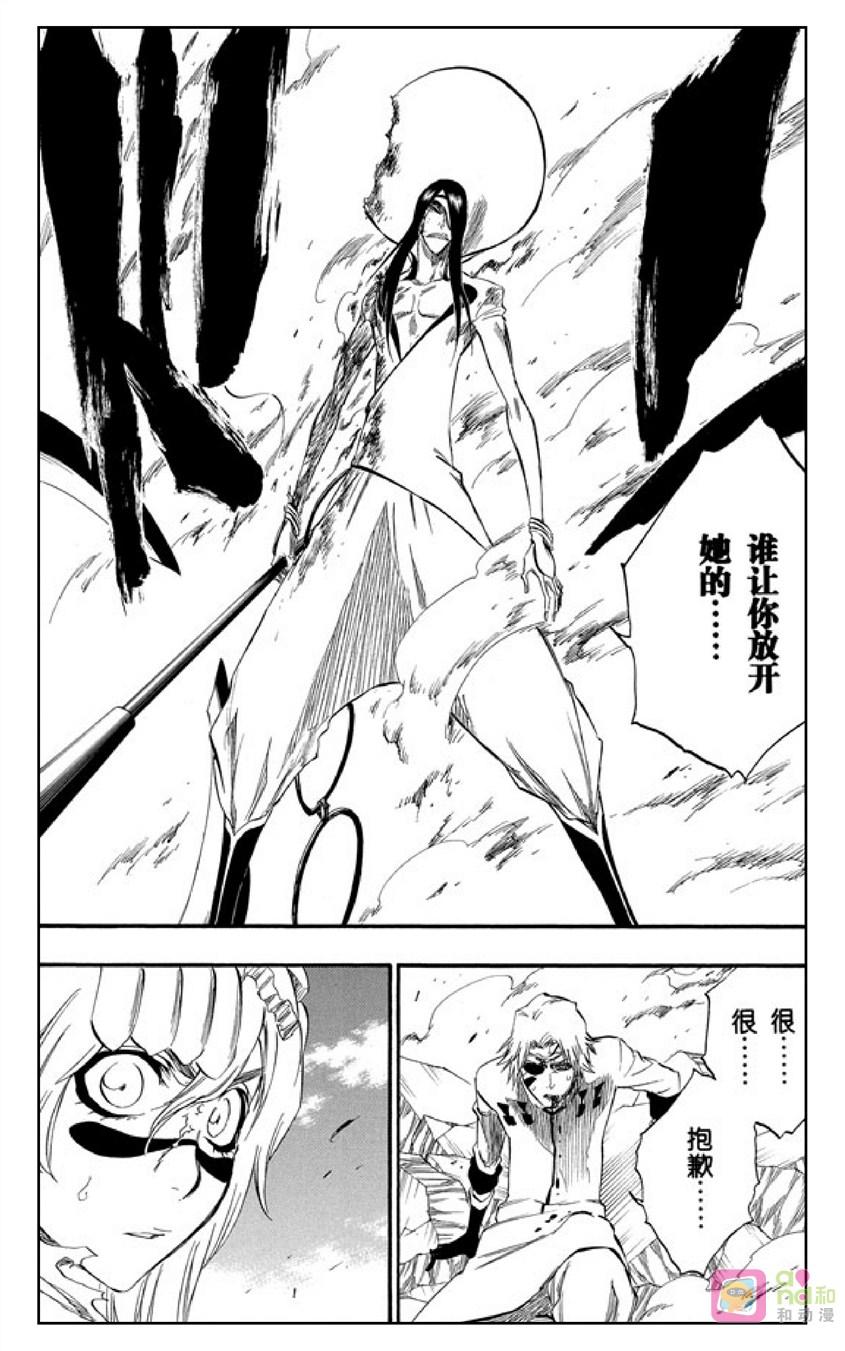 死神_境·界 第292话 第6页