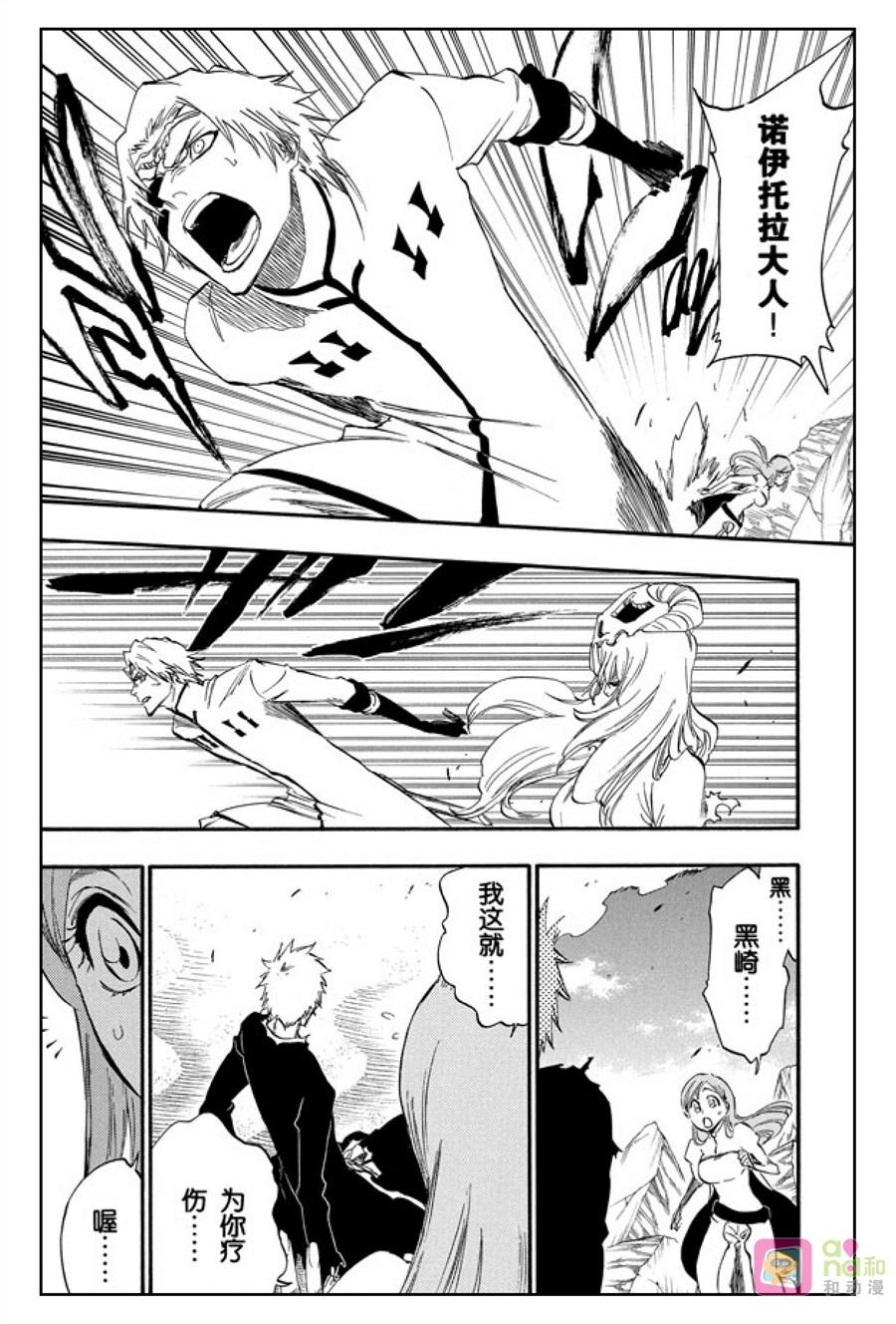 死神_境·界 第292话 第2页
