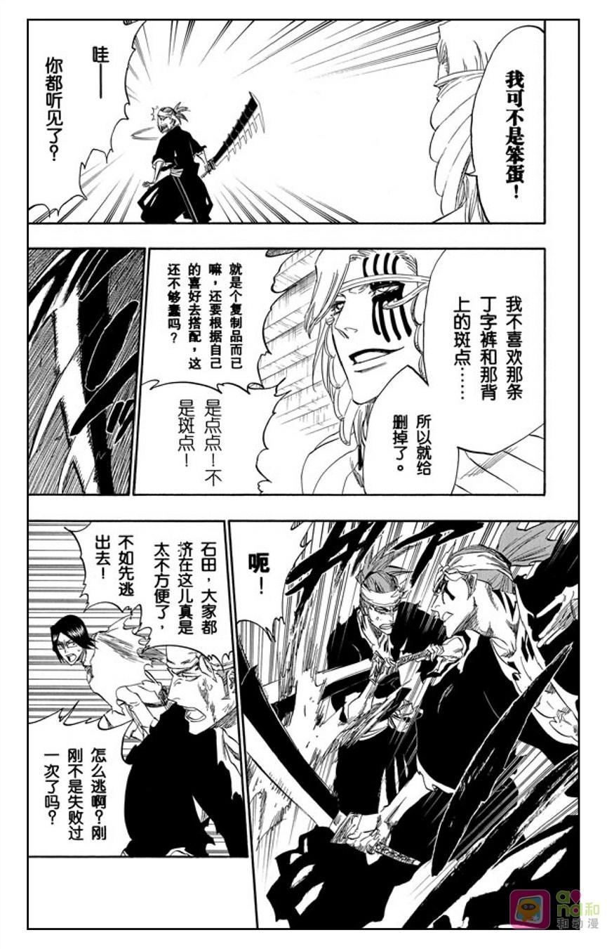 死神_境·界 第292话 第12页