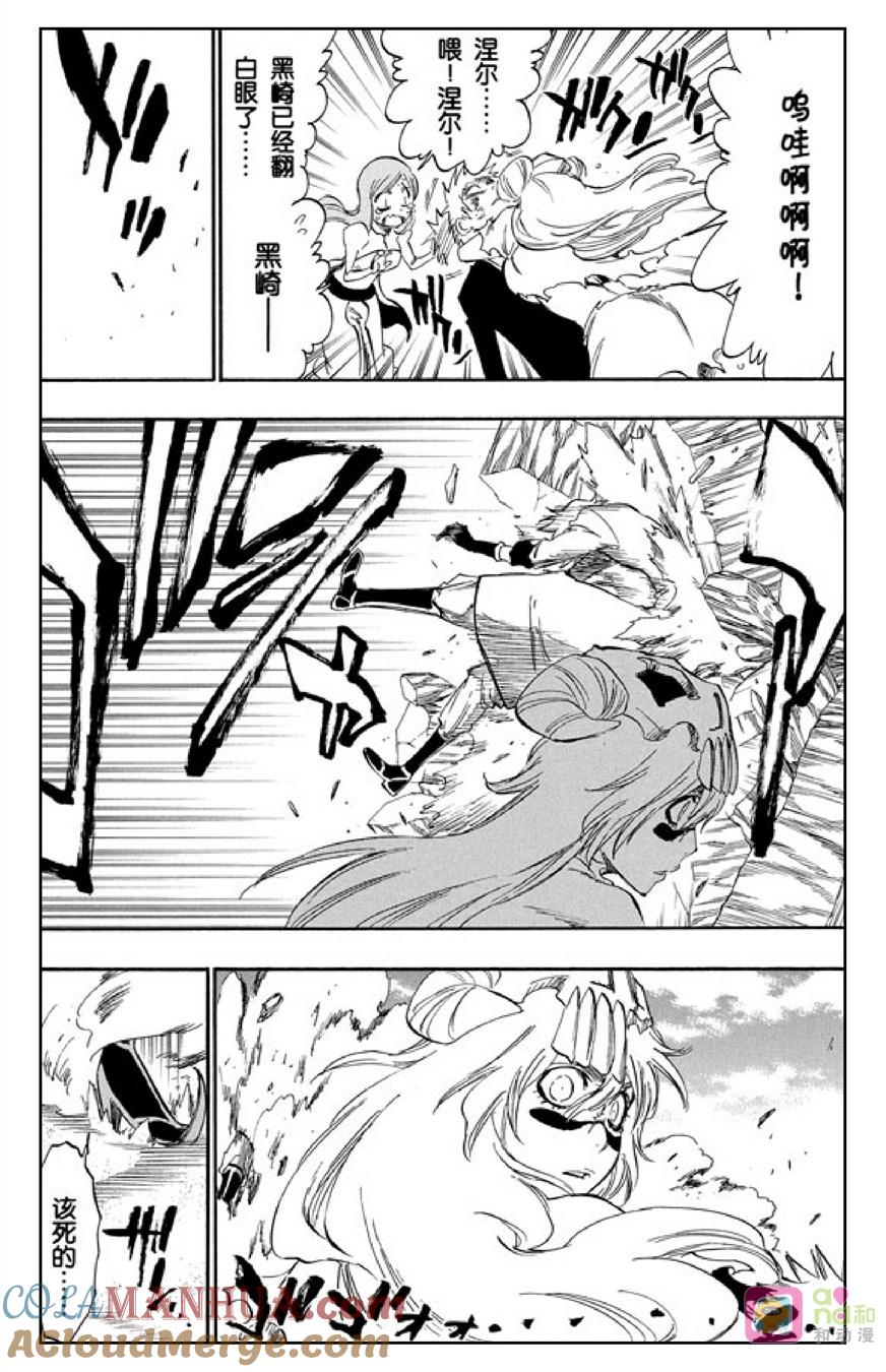死神_境·界 第292话 第5页