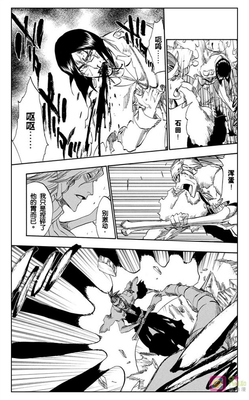 死神_境·界 第293话 第16页