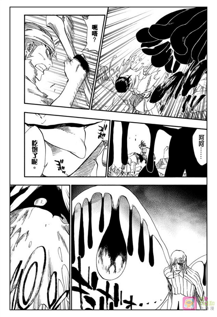 死神_境·界 第293话 第8页