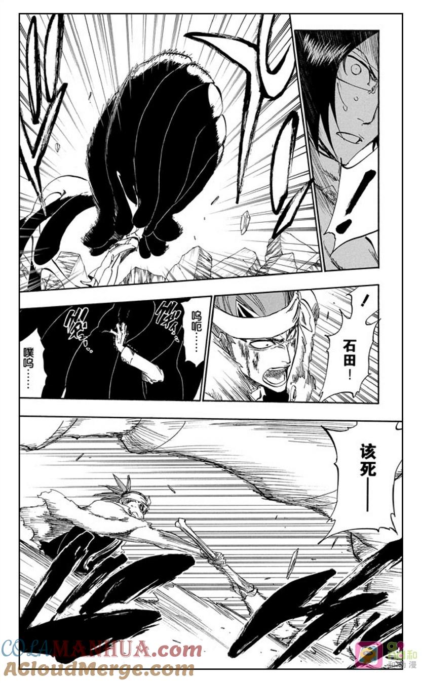 死神_境·界 第293话 第7页