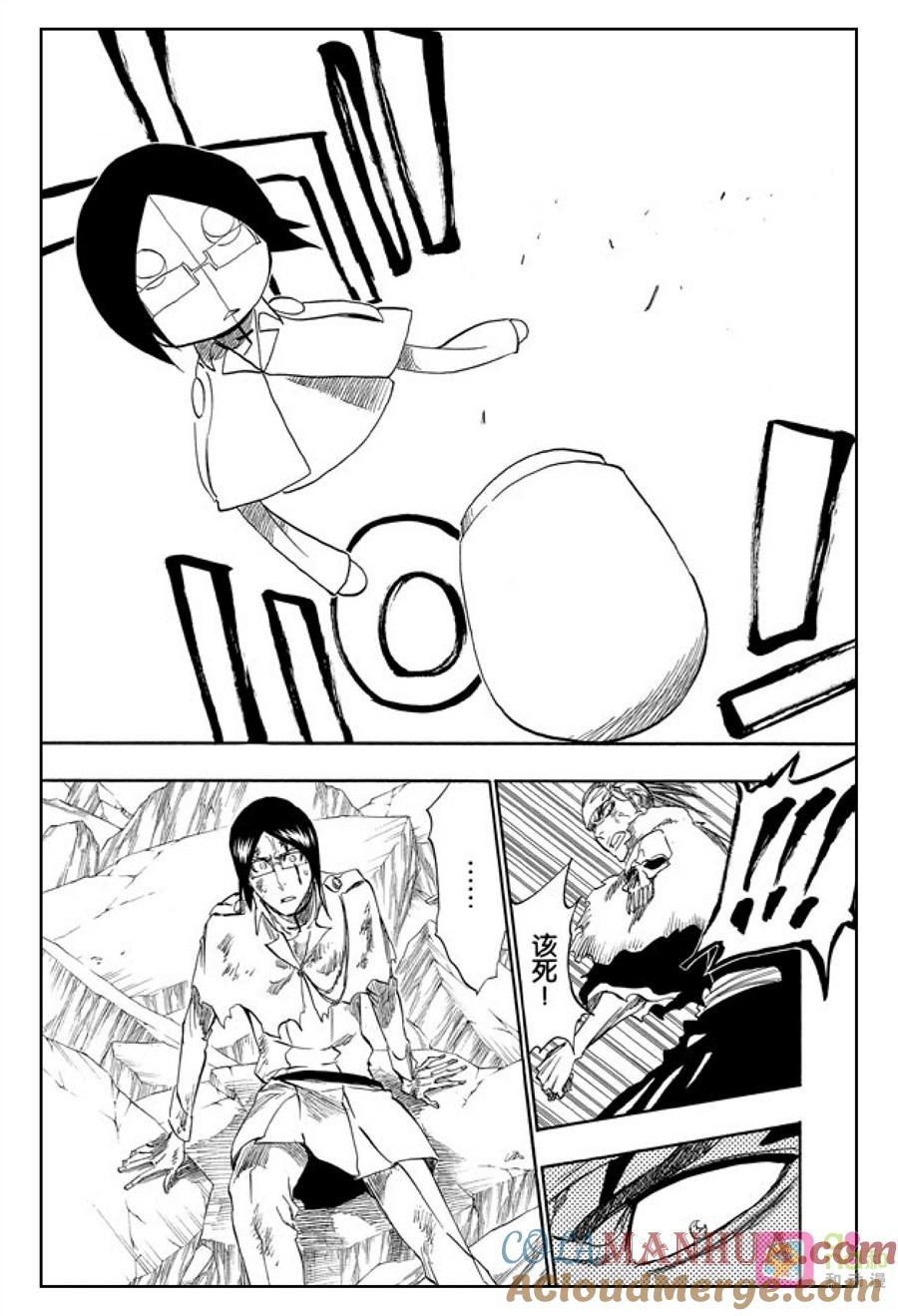 死神_境·界 第293话 第13页