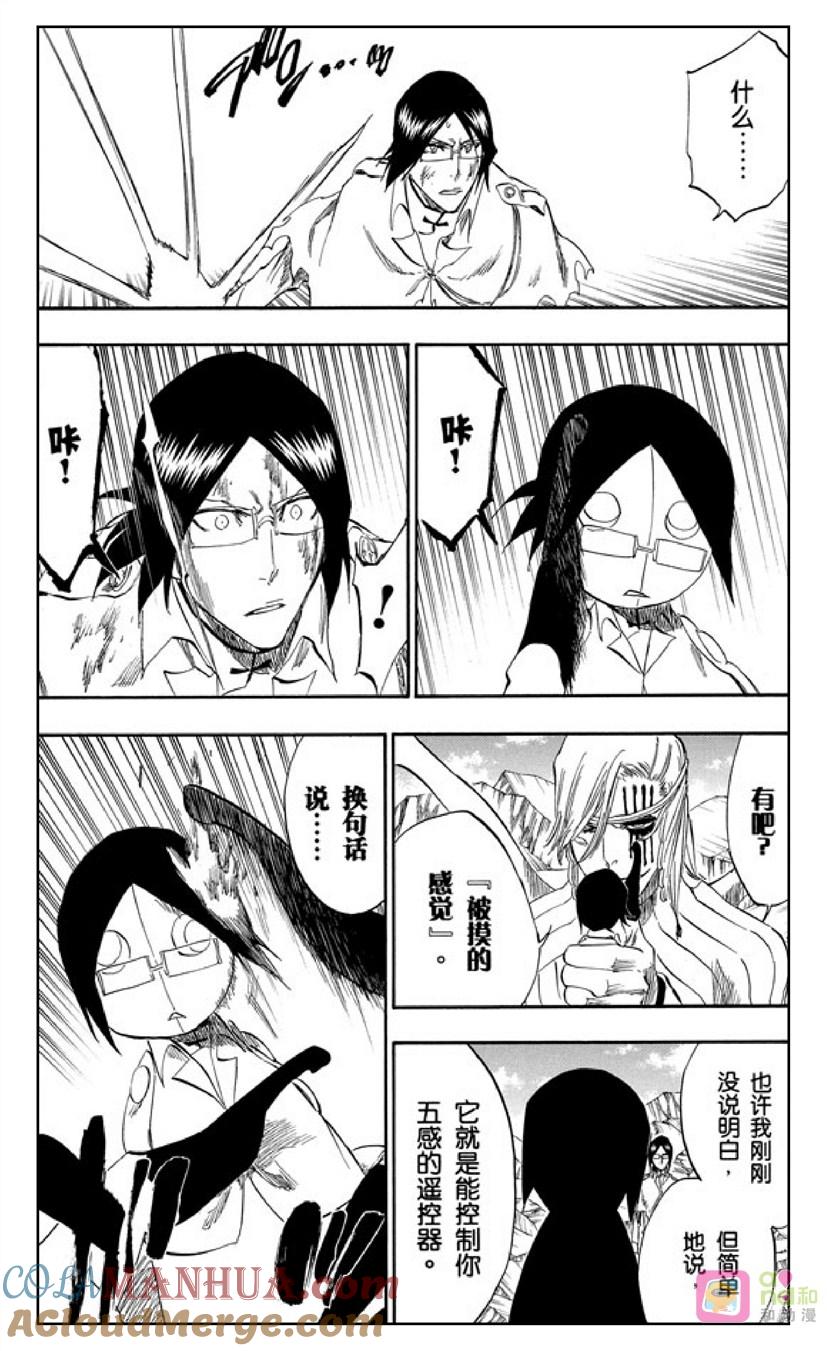 死神_境·界 第293话 第11页