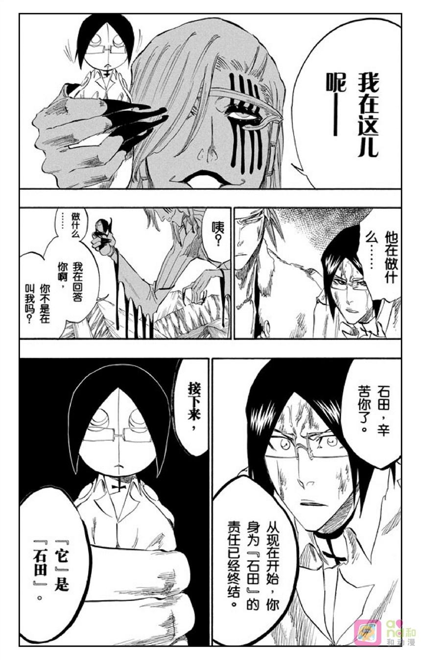 死神_境·界 第293话 第10页