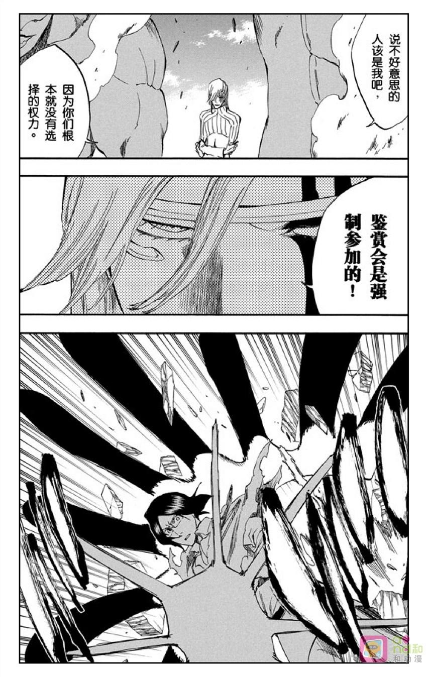死神_境·界 第293话 第6页