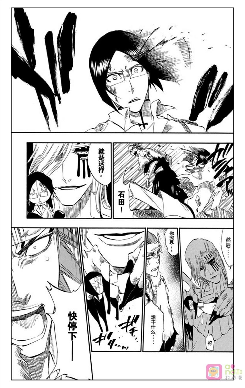 死神_境·界 第293话 第12页
