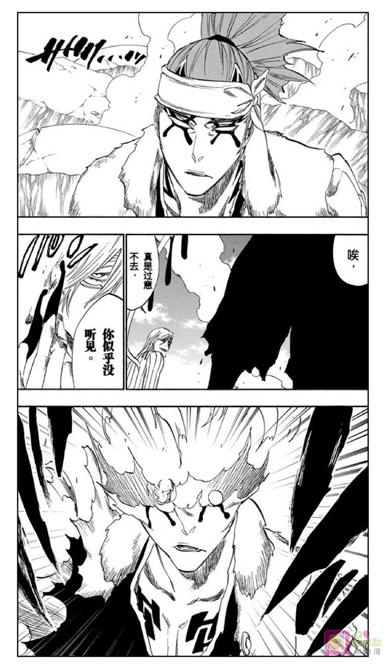 死神_境·界 第293话 第2页