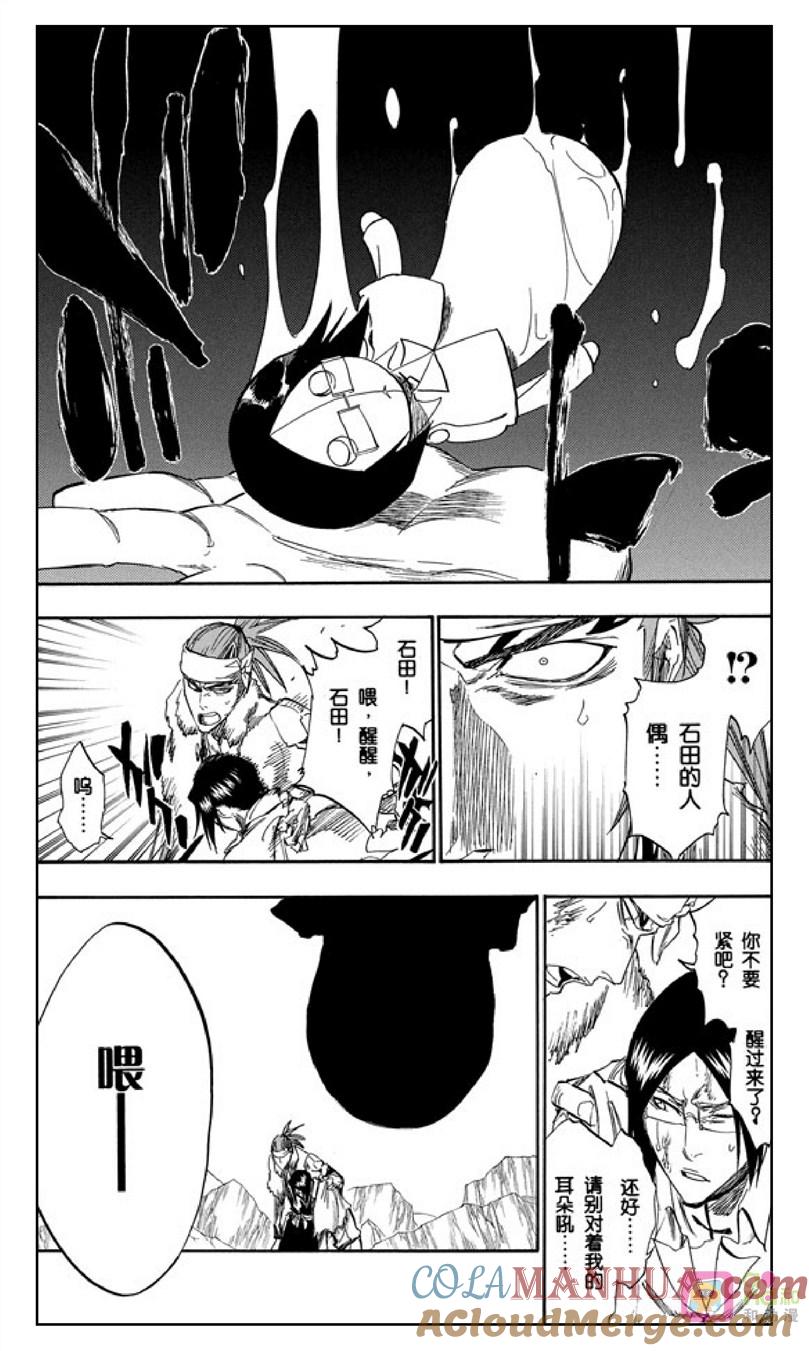 死神_境·界 第293话 第9页