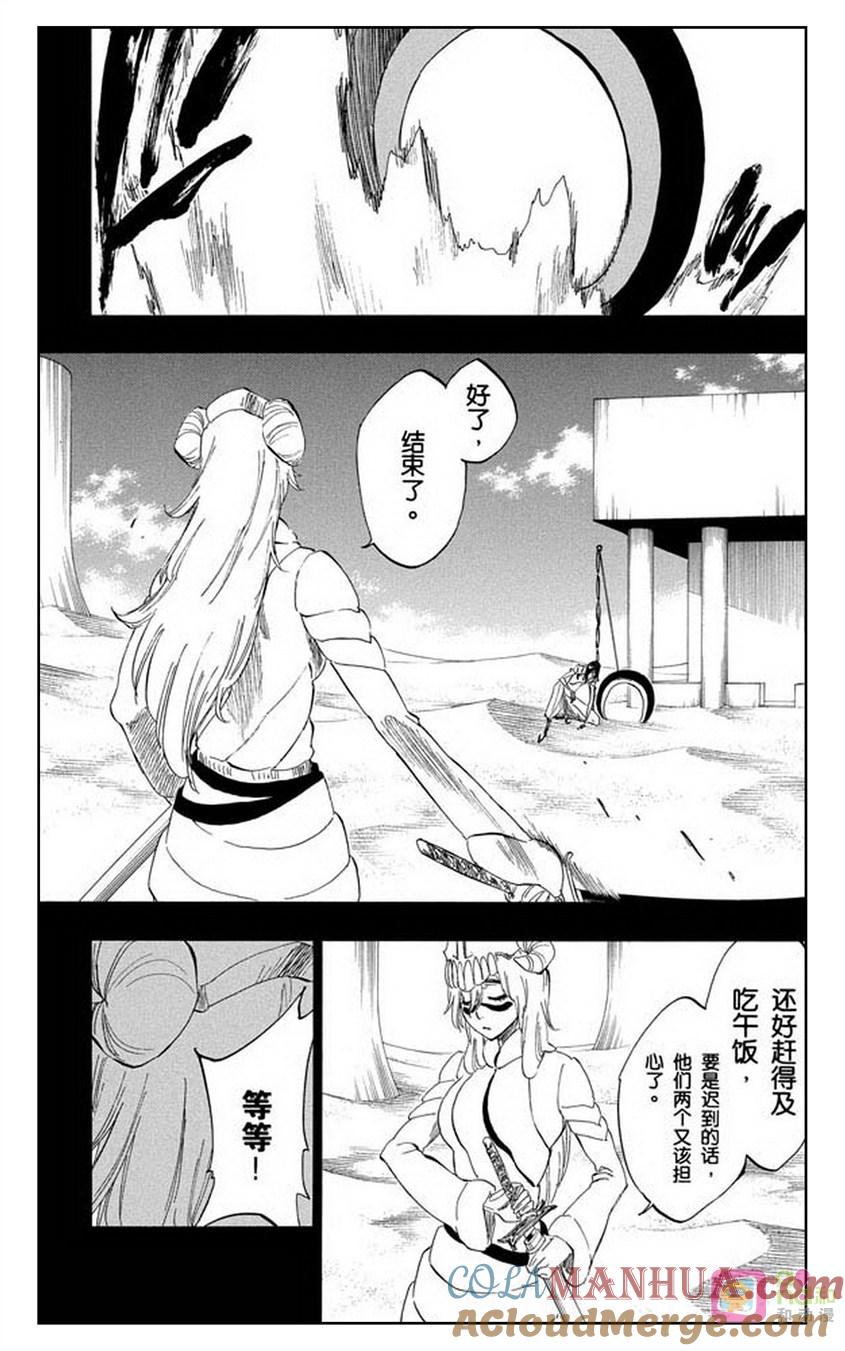 死神_境·界 第294话 第5页