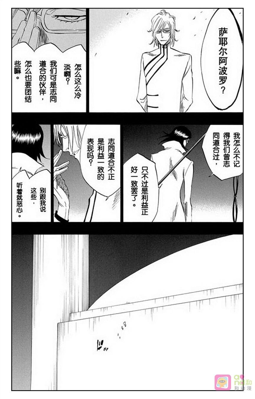 死神_境·界 第294话 第18页